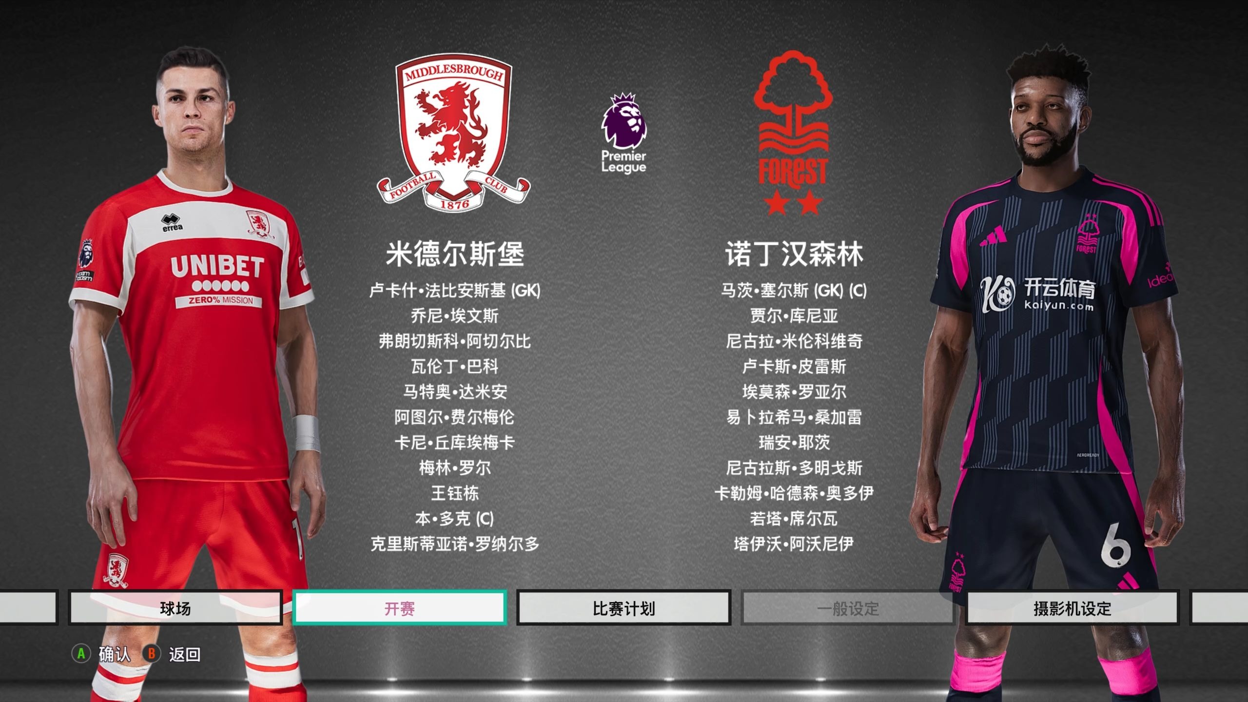 穆斯卡特的 穆斯卡特的